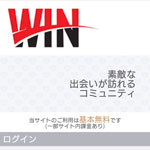 WIN/ウイン