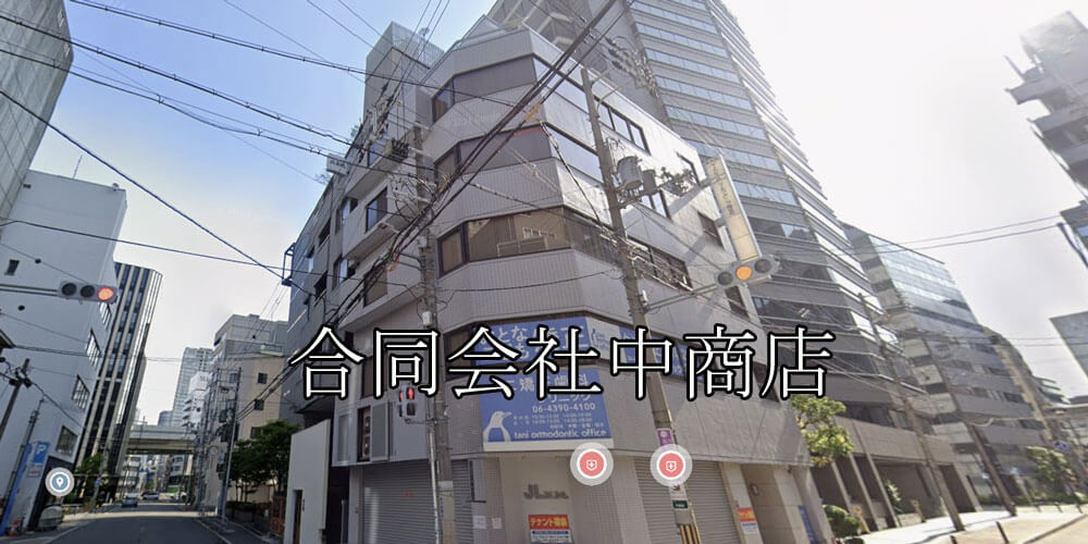 合同会社中商店