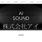 株式会社アイ
