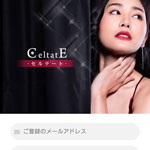 Celtate/セルテート