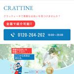 CRATTINE/クラッティーネ