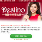 Distino/ディスティノ