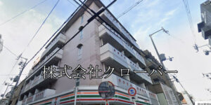 株式会社クローバー