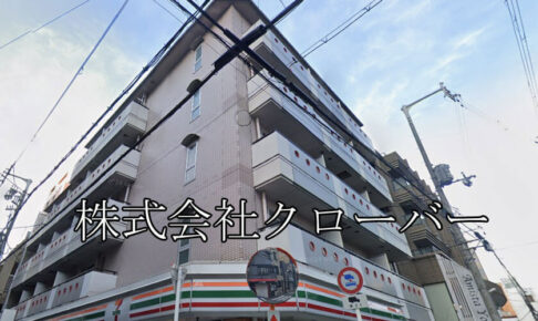 株式会社クローバー