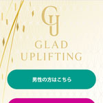 GLAD/グラッド