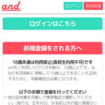 and/アンド