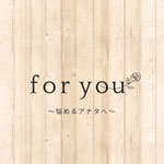 for you/フォーユー