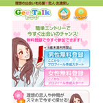 Gee Talk/ジートーク