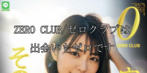 ZERO CLUB/ゼロクラブ