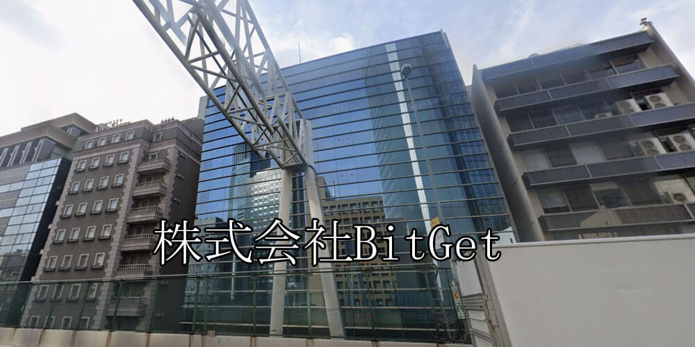 株式会社BitGet