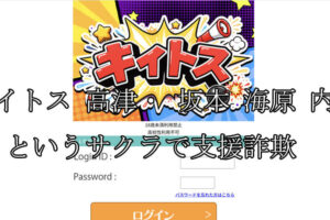 キイトス