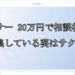 ランサー