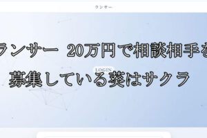 ランサー