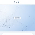 ランサー