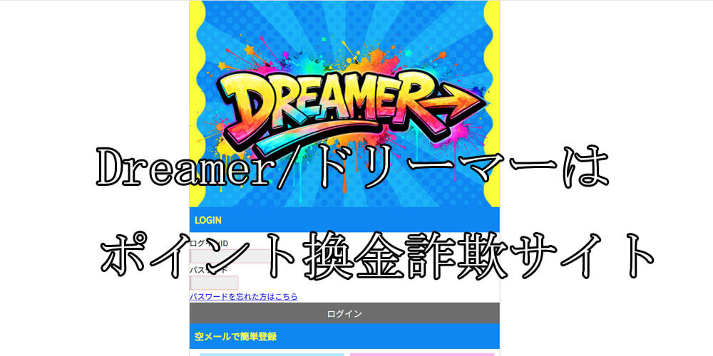 Dreamer/ドリーマー