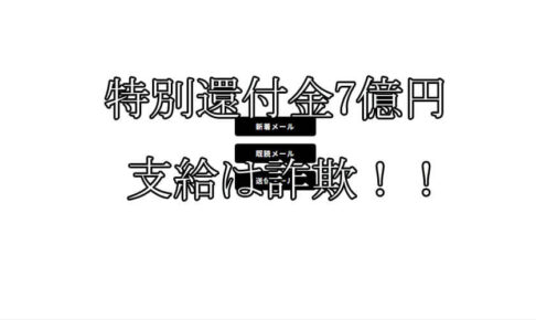 サイト名ナシ