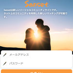Sanset/サンセット