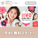 タダキュン